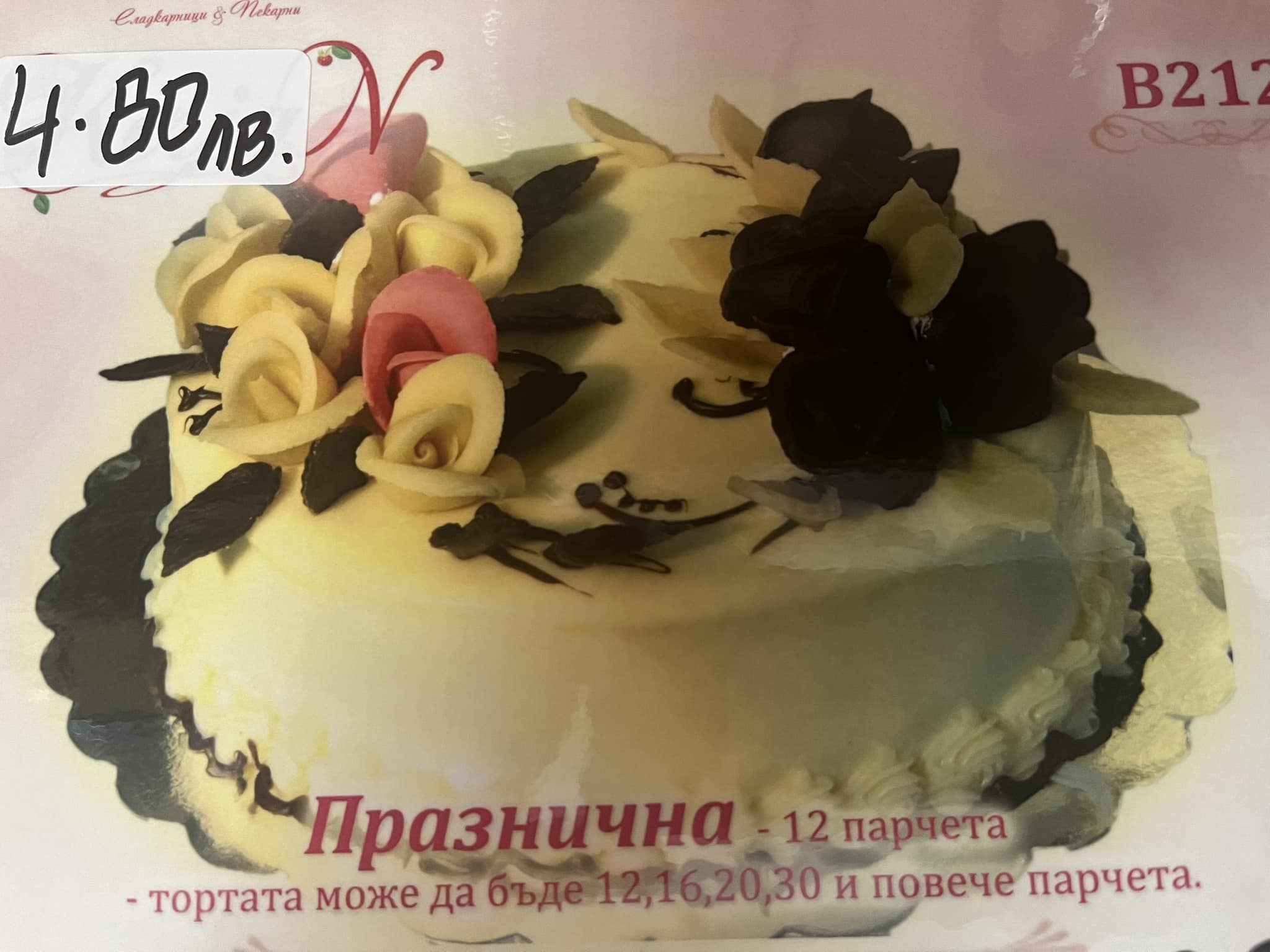 Празнична торта с рози