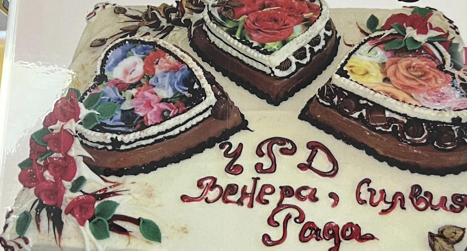 Торта с три сърца и надпис