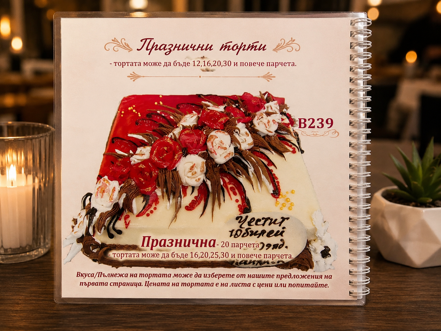 Празнична торта с червени рози